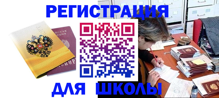 прописка в квартире в Орле