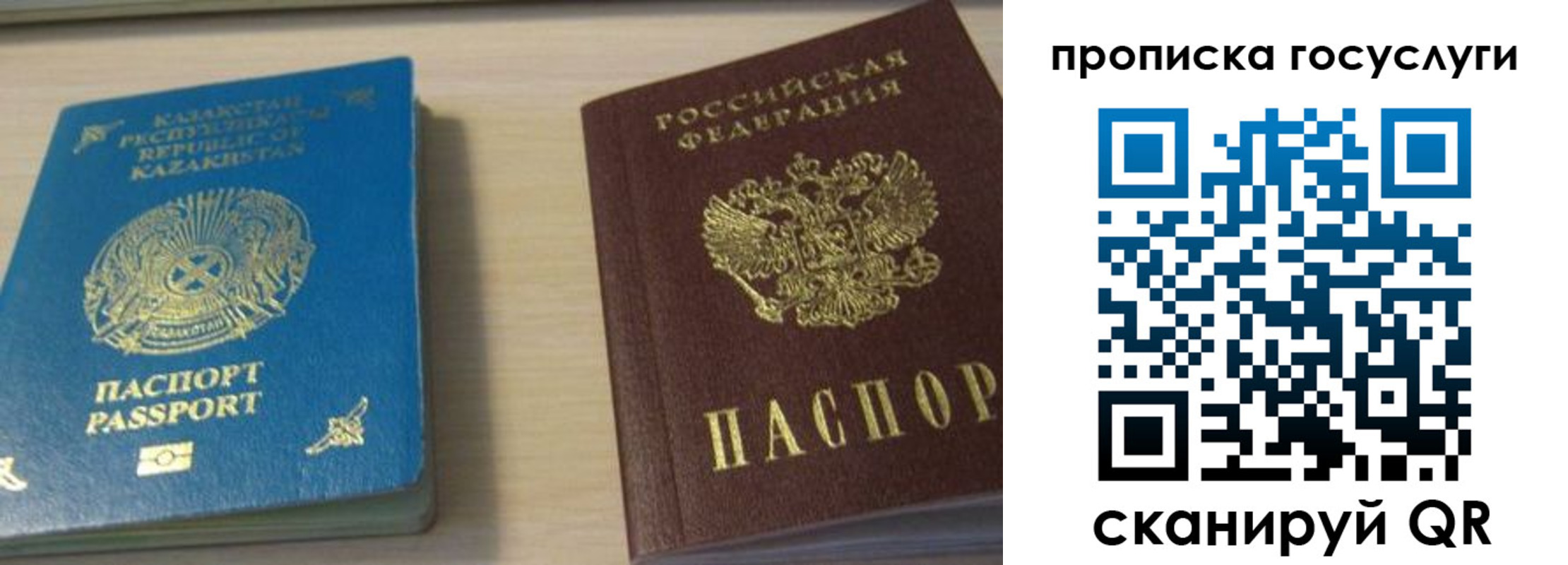 временная регистрация в квартире в Орле