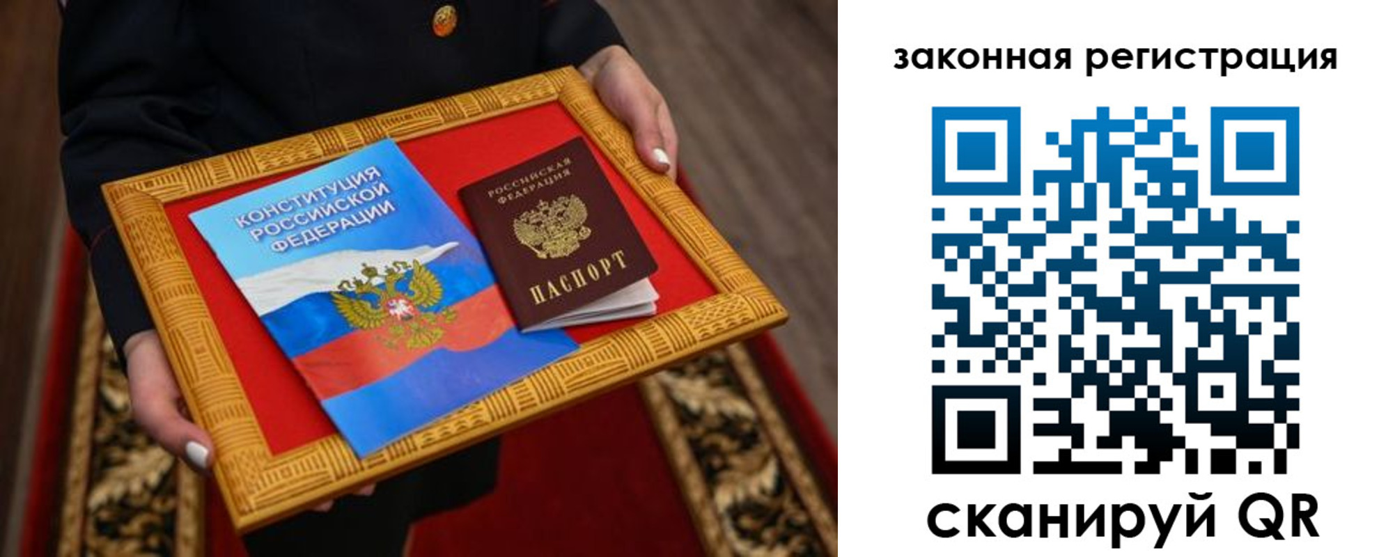 временная регистрация для всех в Орле