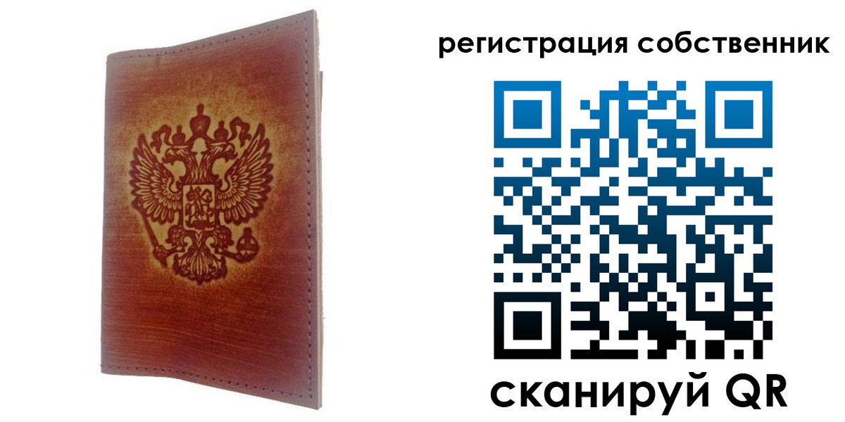 временная регистрация гарантия в Орле