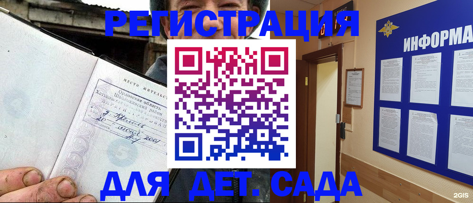 временная регистрация в Орле