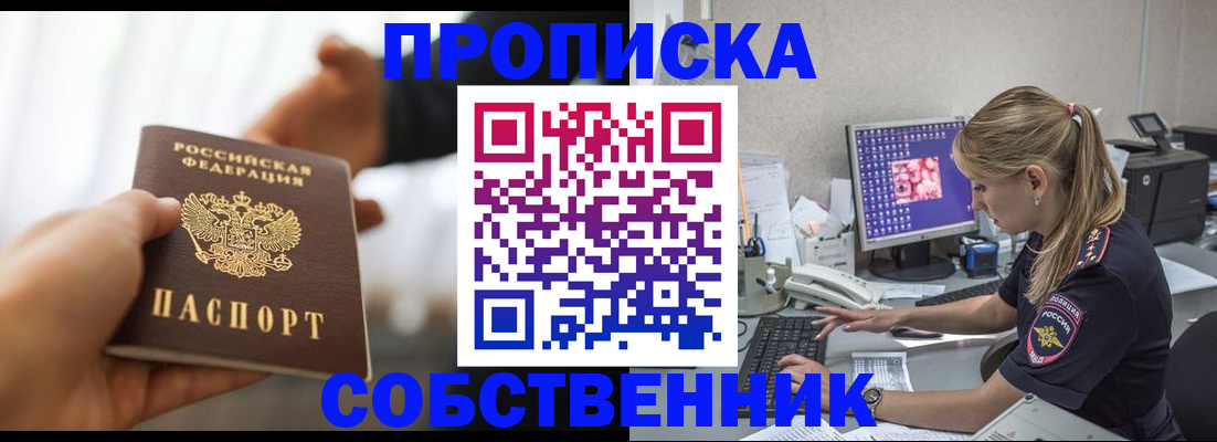 временная регистрация адрес в Орле