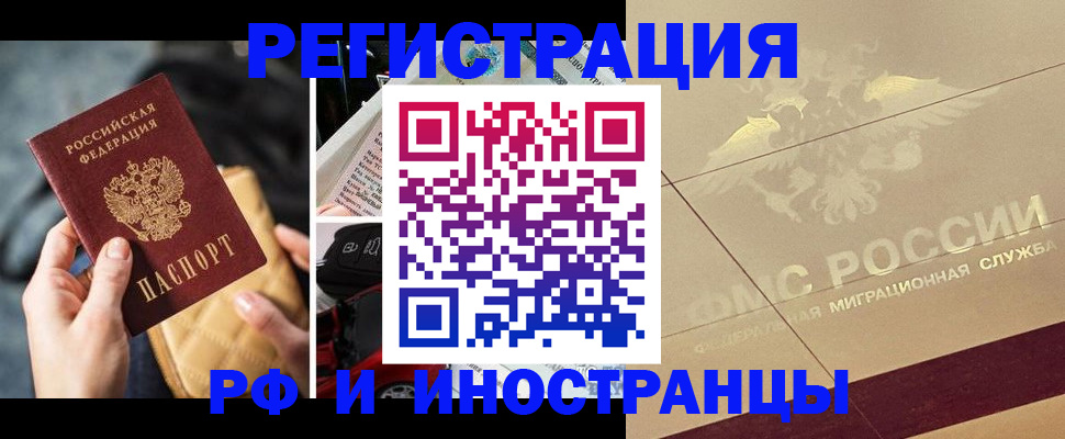 прописка от собственника в Орле