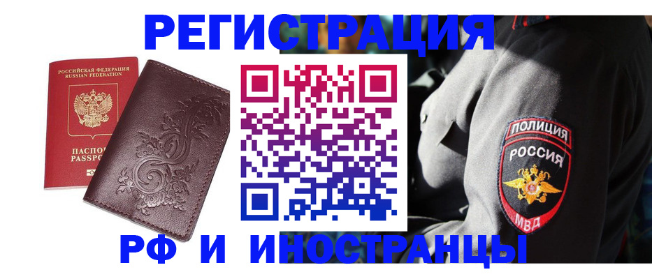 прописка в квартире в Орле