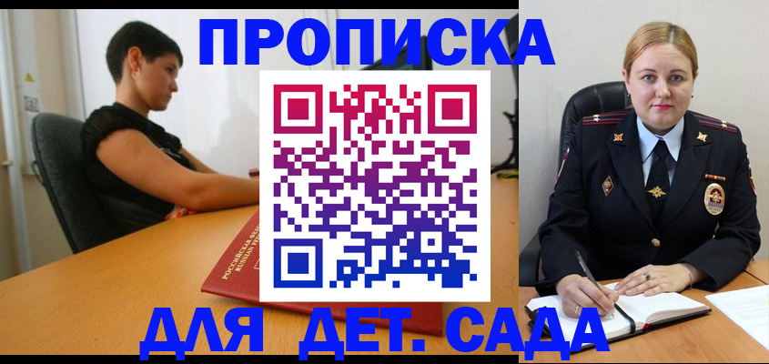 прописка паспорт в Орле