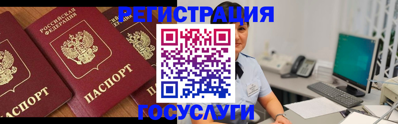 прописка иностранных граждан в Орле